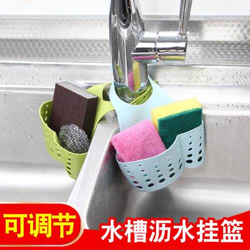 厨房置物架水槽沥水挂篮水龙头海绵洗菜盆洗碗布水池用品收纳挂袋