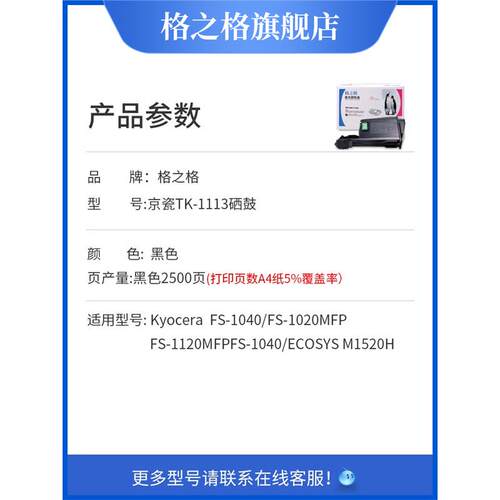 格之格适用京瓷TK-1113 tk1003粉盒1020 m1520h硒鼓FS 1120MFP墨
