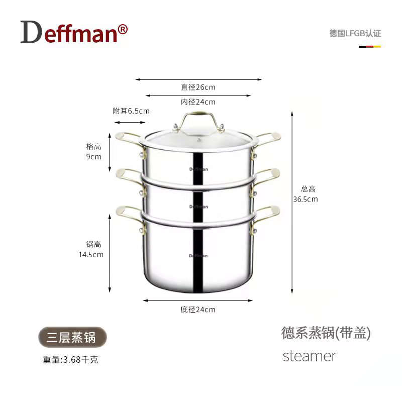 Deffman蒸锅家用316不锈钢多层加厚蒸笼蒸煮一体电磁炉燃气灶