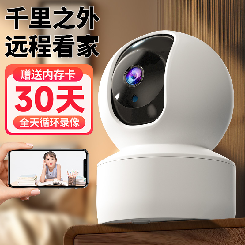 精品摄像机家用监控手机远程室外无线语音对讲4G高清夜视360度无