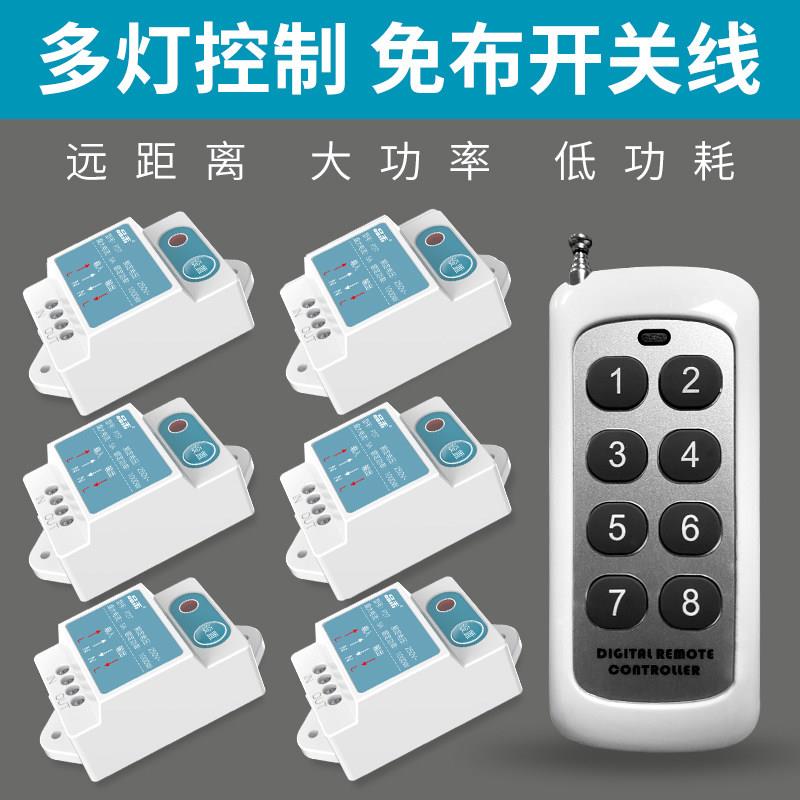 遥控开关220V无线遥控吸顶灯家用电源控制器智能灯具摇控多路电灯