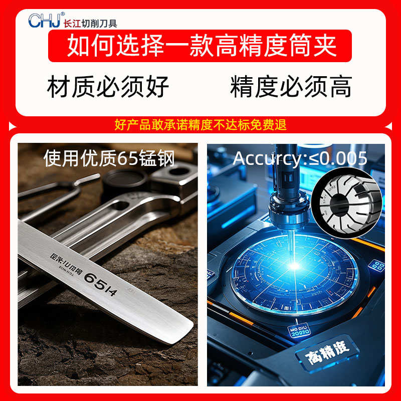 【支持定制】ER32筒夹高精度0.005弹性er25 16刀柄ER20夹头up级
