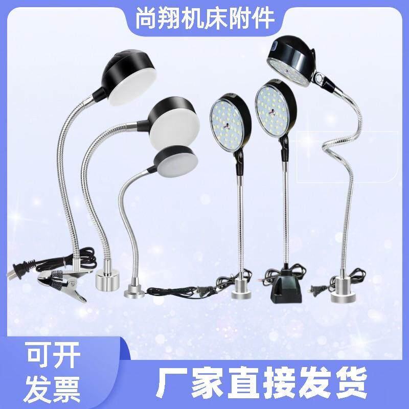 led机床工作灯磁吸铁机器车床设备照明缝纫机灯工业台灯220V强光