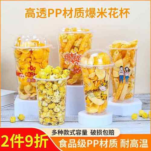 一次性爆米花桶1000ml透明薯条PP杯水果茶桶带盖35oz塑胶桶