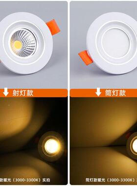 三色变光e5d小筒灯3W5W嵌式开孔4c58048m4.5 5 5.5 6公l分45 5入0