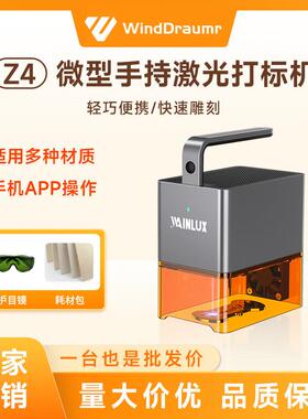 wainlux手持蓝光激光雕刻机小型便携打标机diy全自动镭射刻字打码
