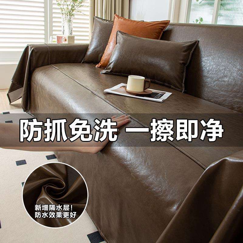 一片式沙发盖布皮革防猫抓防水科技布不粘毛套罩