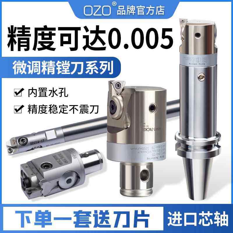 CNC精镗刀加工中心可调式粗微调头ewn数控深内小孔径镗刀杆柄套装