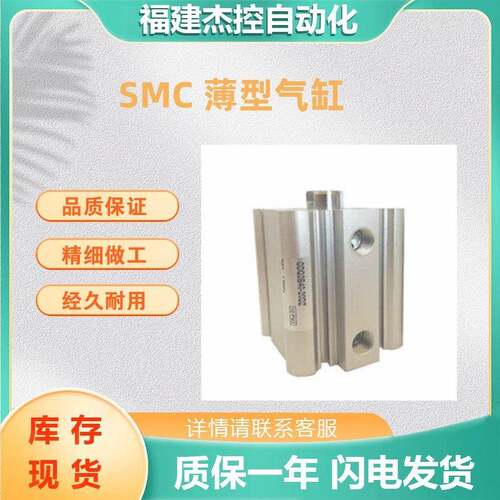 SMC薄型气缸CDQ2A32-15DMZ 标准型气缸单杆双作用CDQ2A系列可面谈