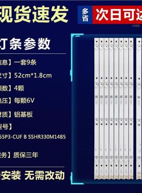 全新原装TCL55A950C55N355P355P3F55A880C55V1电视背光灯条2230