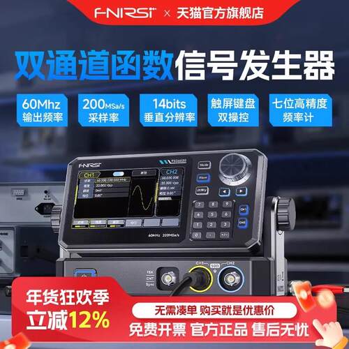 菲尼瑞斯TSG6020函数任意波形信号发生器200MSa/s采样信号源60MHz