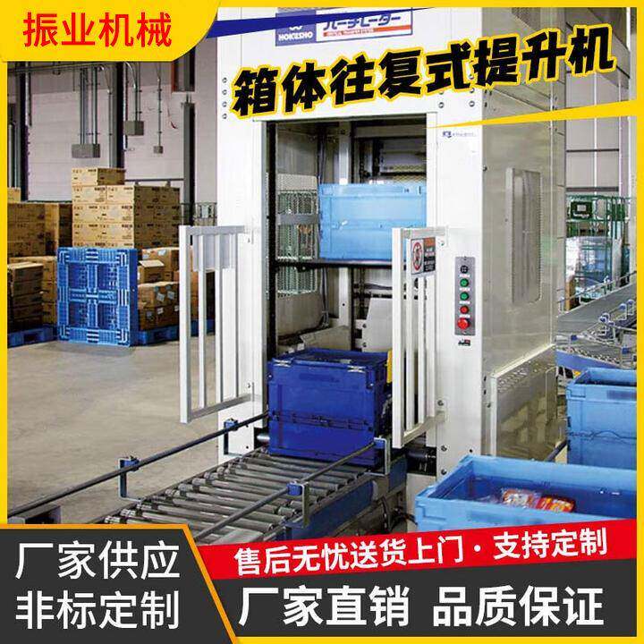 垂直托盘往复式货物提升机洁净室食品级不锈钢循环往复提升机C型