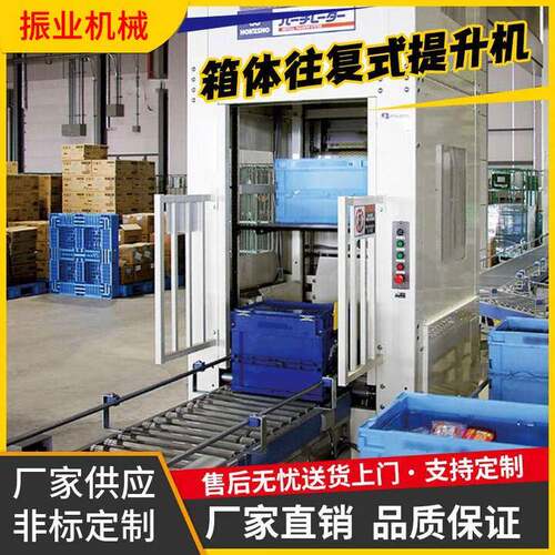 垂直托盘往复式货物提升机洁净室食品级不锈钢循环往复提升机C型