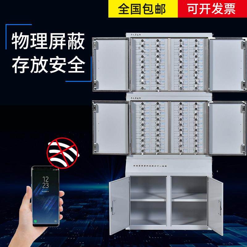 手机讯号屏蔽柜4G5放考场寄存物理箱会议厅充电