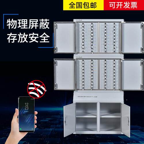 手机讯号屏蔽柜4G5放考场寄存物理箱会议厅充电