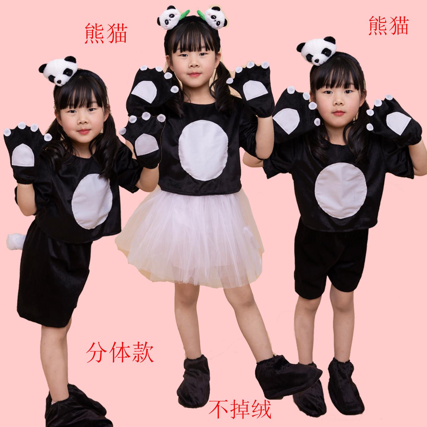 六一儿童动物表演服装幼儿园大熊猫演出服小学舞台演出卡通服