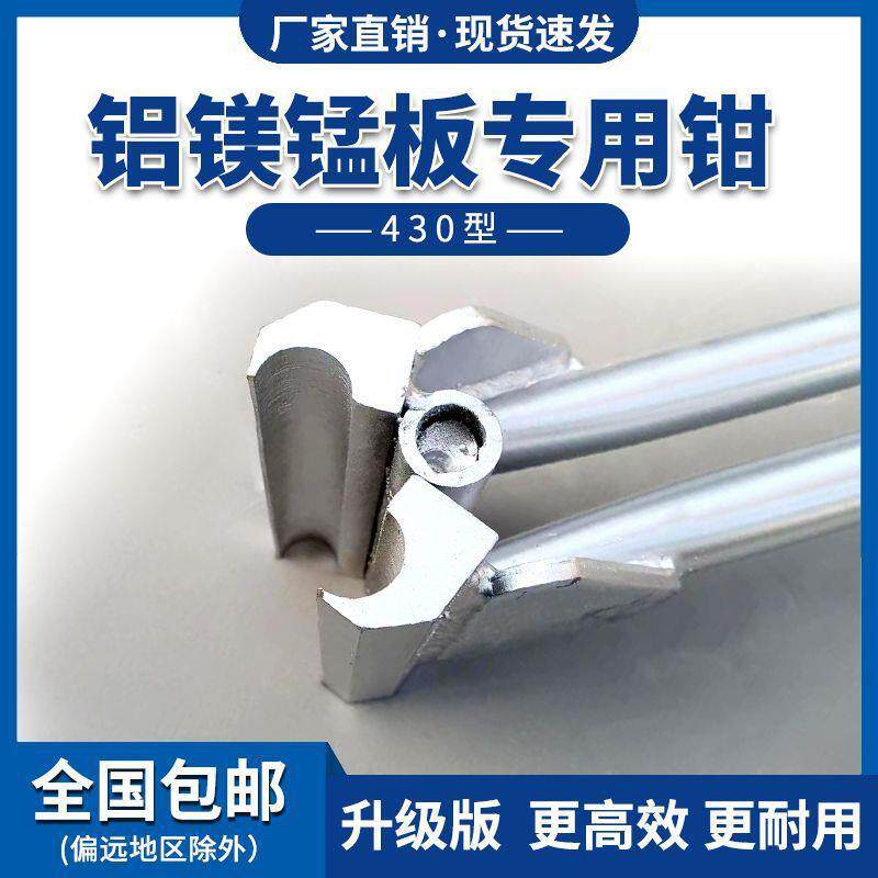 钢瓦手动锁边AVY机43/7/608彩20型手动钳子厂0家直供工具坚固夹子