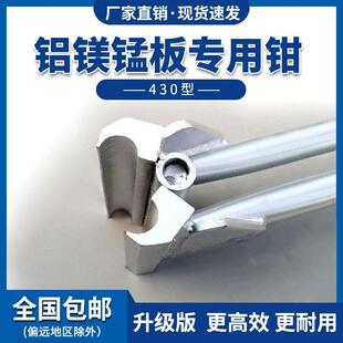 彩钢瓦手动锁边机430/760/820型手动钳子厂家直供工具坚固夹子