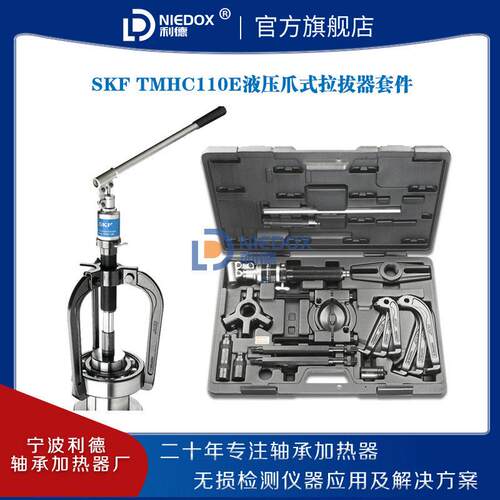 S/931KF强背拉拉拔器TMBSE50力/100E150E液压爪式拉拔套件TMHC110