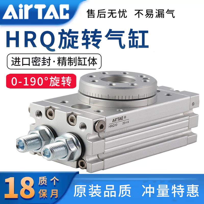 亚德客摆动旋转回转180度90度气缸HRQ2/3/7/10/20/30/50/70/100A