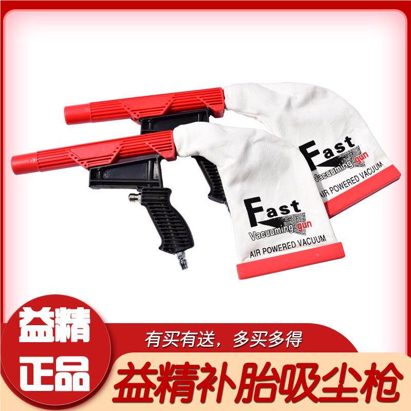 精轮胎打补胎打吸尘枪橡益胶磨除尘磨枪气动negsW1oV轮胎屑除尘器