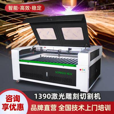 1390激光雕刻机木板亚克力广告布料皮革毛毡工艺品切割刻字