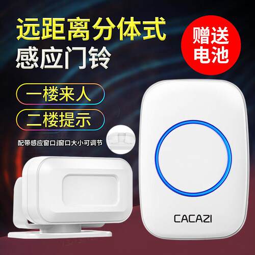 无线 线两件式感应门铃您好欢迎光临迎宾器红外线 线报警智能语音
