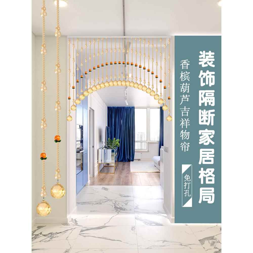 香槟色网红水晶珠帘球形垂饰隔断帘卫生间门帘客厅过道挂帘无冲孔