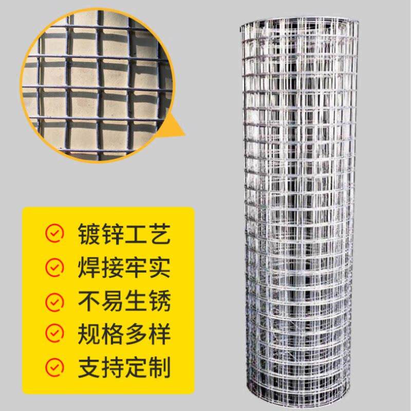 电焊网养殖网镀锌钢丝防护网家用隔离防鼠网筛网工程铁丝网抹墙网