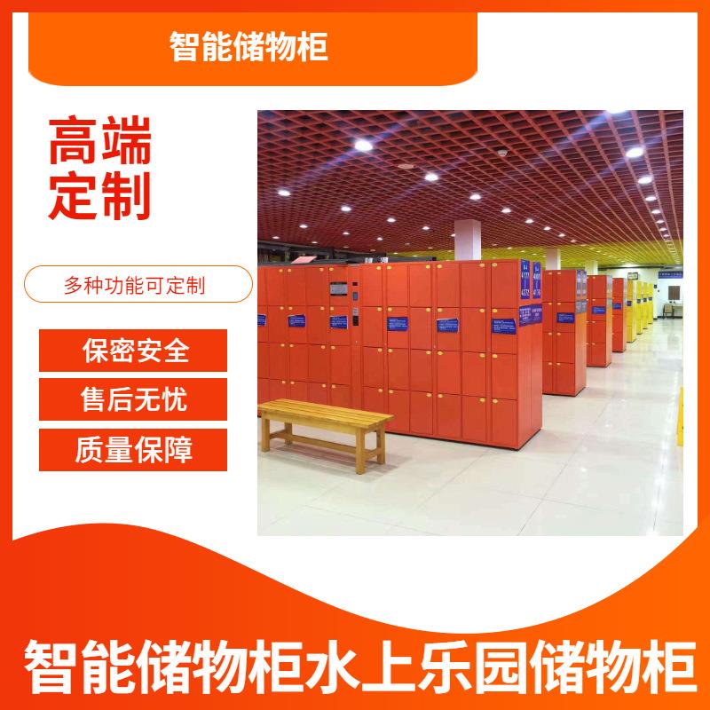智能水上乐园储物柜游乐园储物柜体育馆存包柜更衣柜健身房储物柜