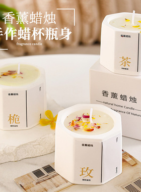创意石膏香薰蜡烛简约八角蜡片