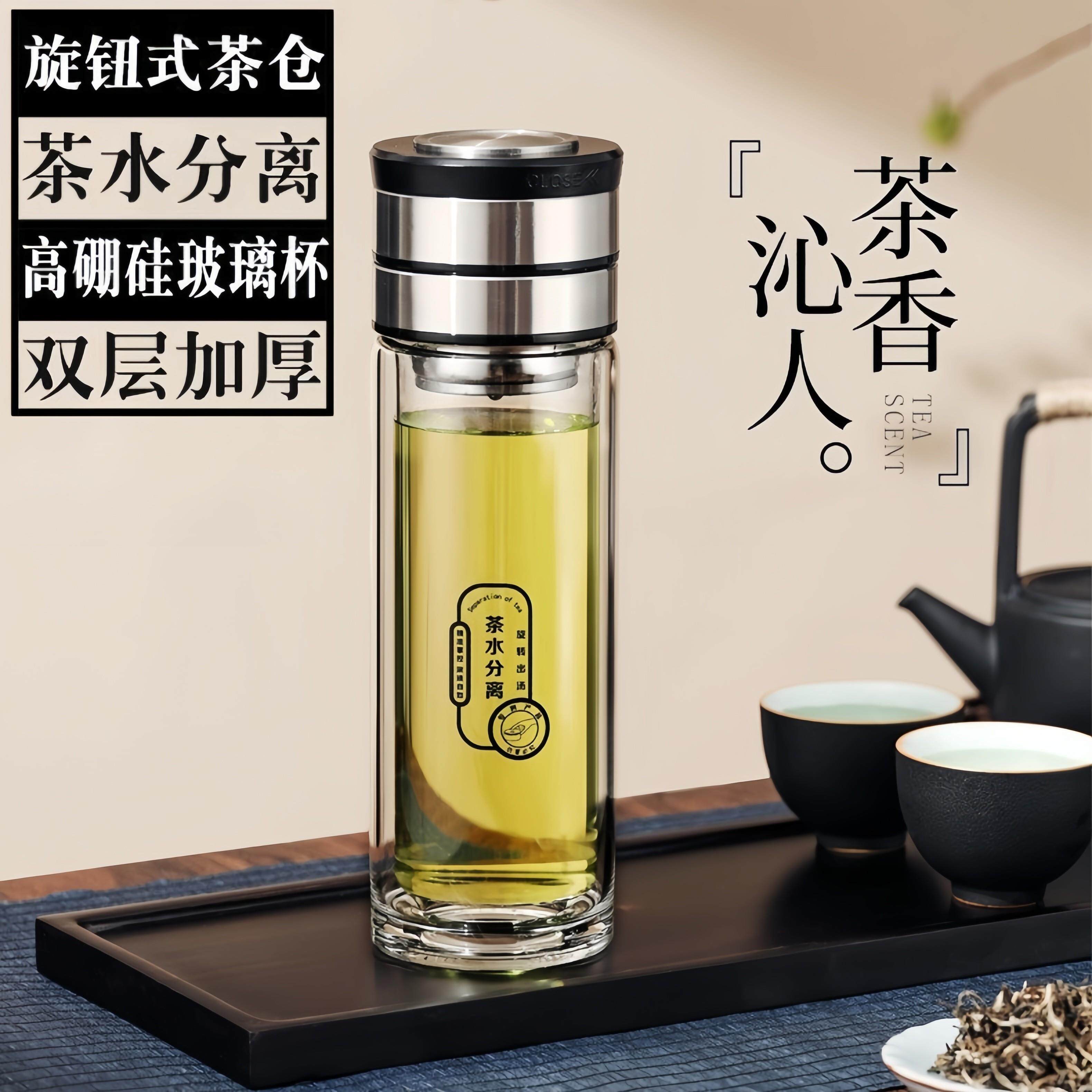 新款机械盖旋转式茶水分离杯单双层玻璃杯男士泡茶杯水杯便携杯子