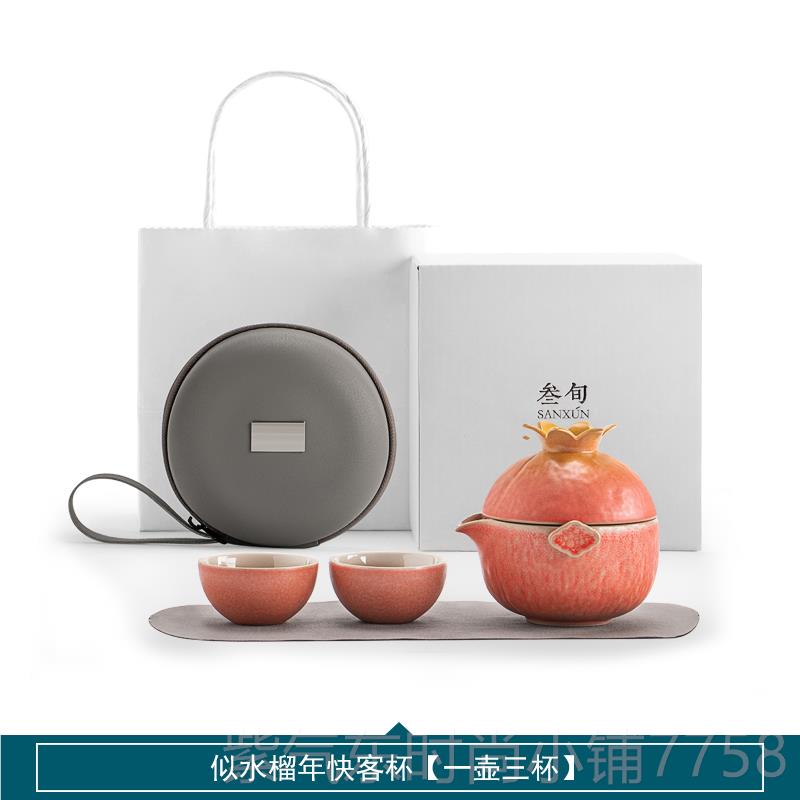 高档叁旬似水榴年快客杯便一式携户外壶三喝茶装备高端旅行茶具套