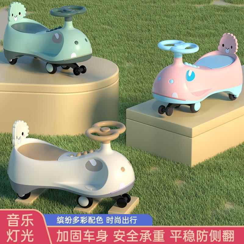 儿童扭扭车2-6岁防侧翻万向静音轮闪光轮大人可坐男女宝宝玩具车