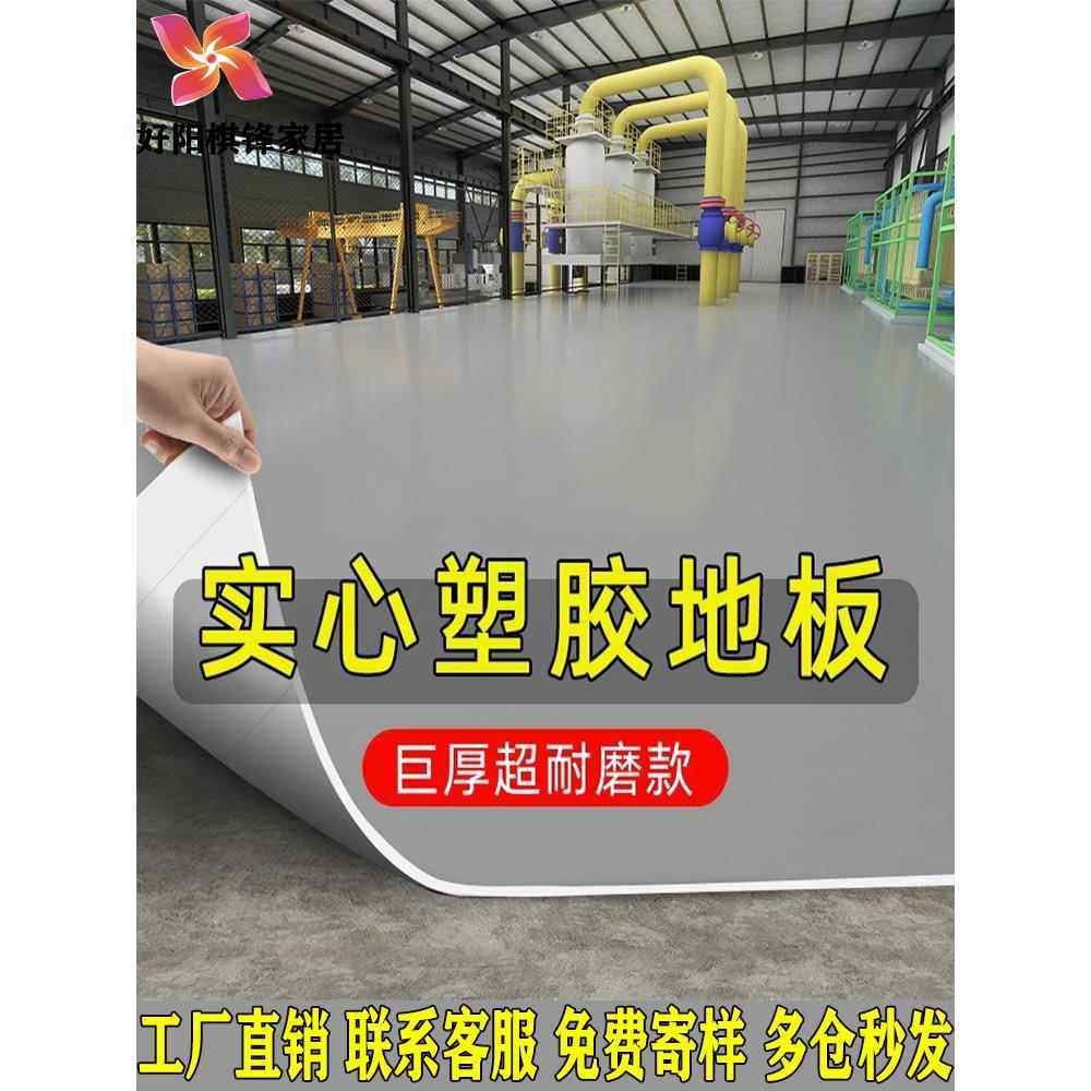 纯色Pvc塑胶地板皮革防水泥地板直接铺设防滑工厂车间加厚耐磨地,家装主材,地板革,淘宝优惠券,粉丝福利购,淘宝优惠卷