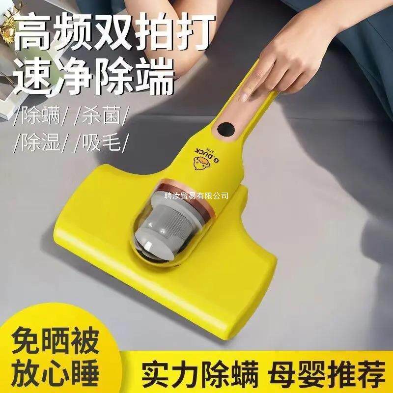 除螨仪吸尘器母婴级机大吸力式无线杀菌去螨黄色按键式