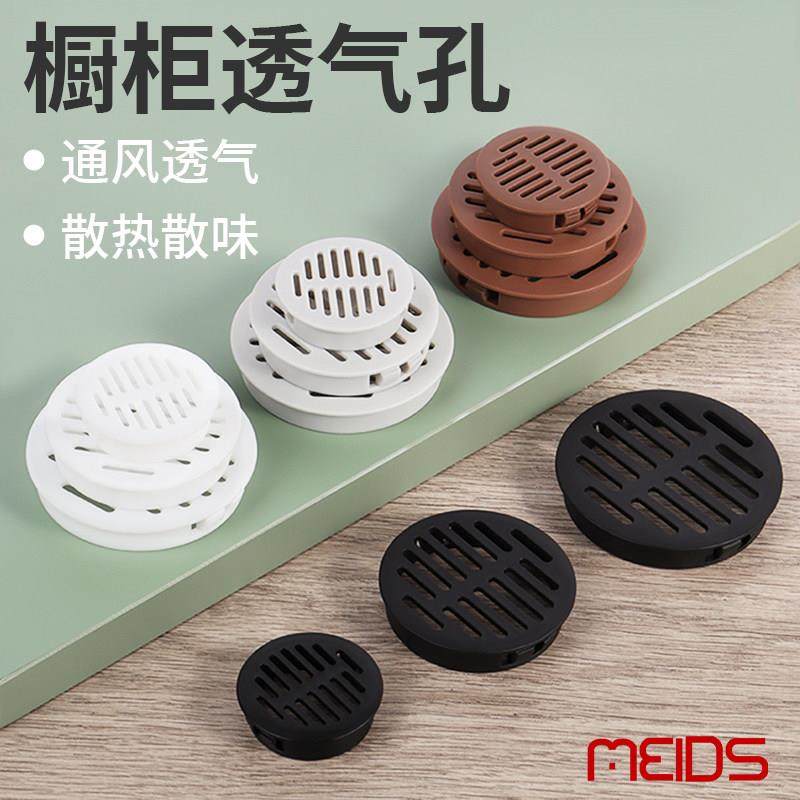 整体橱柜门透气孔盖鞋柜排气孔钻孔透气网燃气通风口圆孔装饰盖散,基础建材,透气孔/透气网,淘宝优惠券,粉丝福利购,淘宝优惠卷