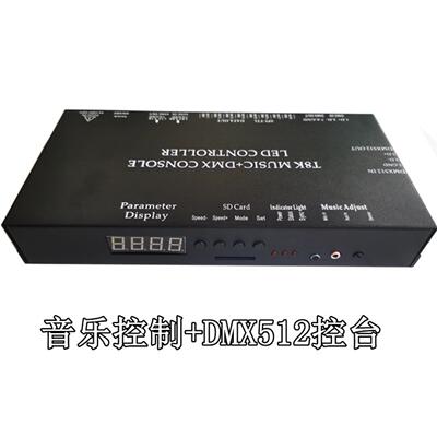 工厂T8K幻彩跑马灯音乐控制器，DMX512幻彩音乐控制器，可连接控