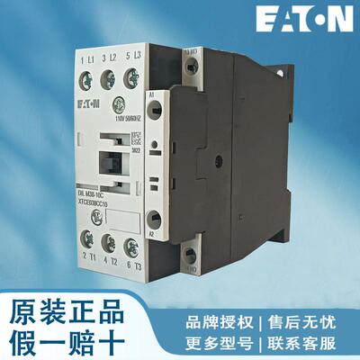 伊顿穆勒接触器 DILM32-10C(24V50HZ) DILM32-10C(380-400V50HZ)