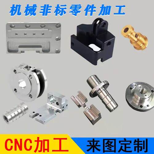 铝合金加工T6061精密机械零件5052非标个性7075做氧化黄紫铜cnc车