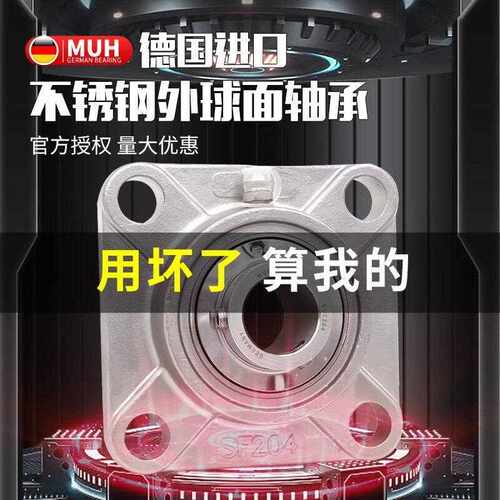 MUH不锈钢外球面带座轴承SUCF207 UCF208 UCF209 UCF210 211 212