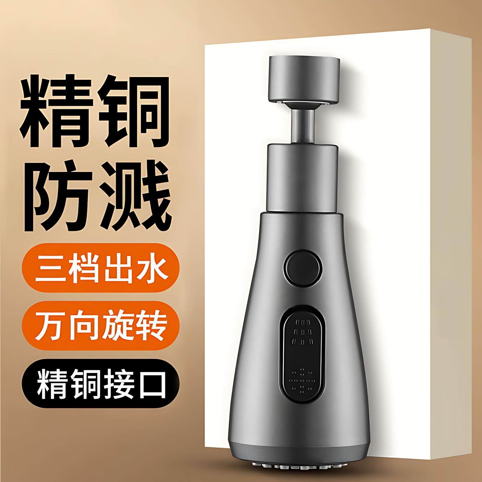 德国高档厨房水龙头延伸器防溅水神器万向通用洗菜盆万能接头水嘴,厨房/烹饪用具,滤水器/净水器,淘宝优惠券,粉丝福利购,淘宝优惠卷