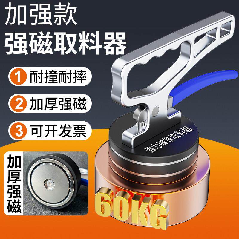 强磁取料器激光切割取料器手持起重器强力吸盘磁铁取料器模具搬运
