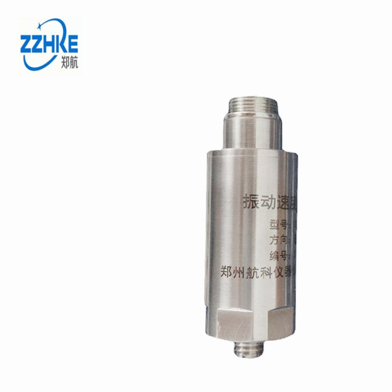 HZD-Z-7 一体化振动变送器SDJ-9L JM-B-33