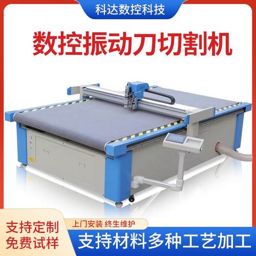 聚氨酯振动刀裁剪机四氟石墨烯异性切割设备橡胶垫片切割机数控