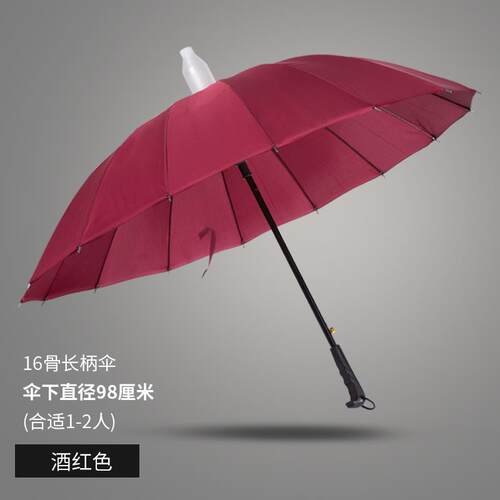 高档直定柄16骨彩虹伞纯带防水套长柄雨伞加伞大号直杆色印广告制