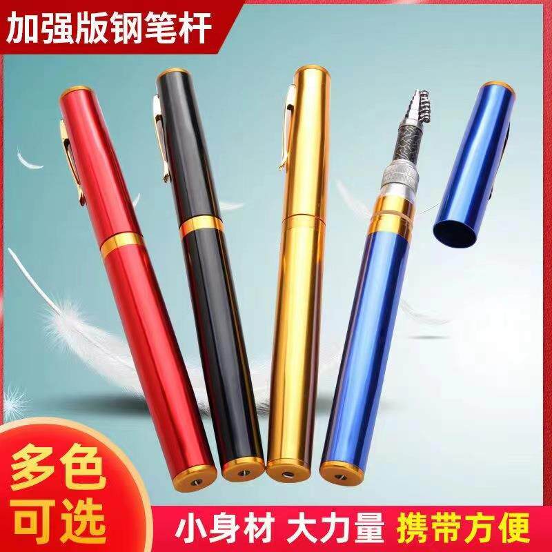 超短钢笔竿袖珍竿迷你冰钓小鱼竿鱼竿套装渔具抛竿海竿学生竿
