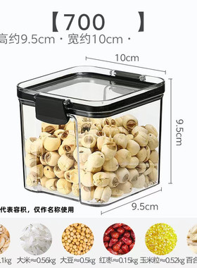 密封罐食品级塑料罐五谷储物罐