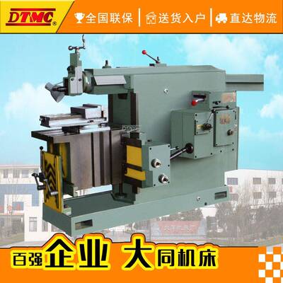 BC6063牛头刨床机械刨床6063/6066牛头刨零件的平面斜面刨削机床