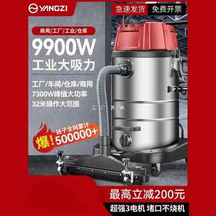扬子5400W工业用吸尘器工厂车间粉尘大吸力大功率强力商用吸尘机